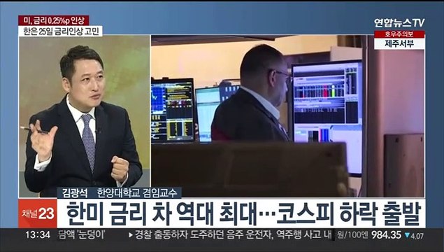 [경제읽기] 미 연준, 베이비스텝 단행…파월 금리 인하 시기상조