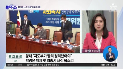 이재명, 전날 만찬 자리에서 윤관석 탈당 설득