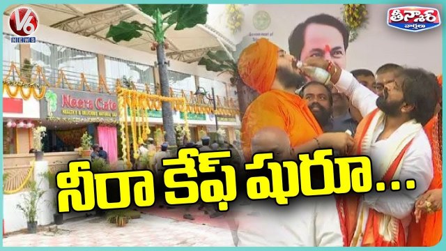 Neera Cafe Launch By Minister Srinivas Goud At Necklace Road _ V6 Teenmaar