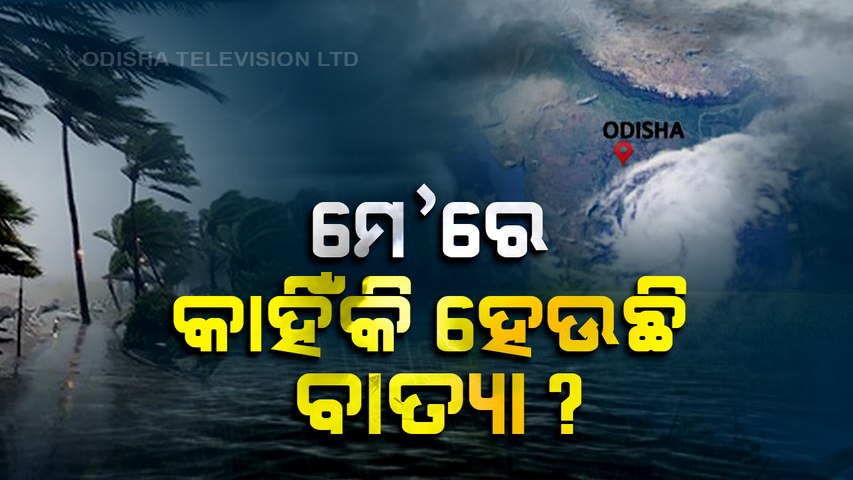 IMD predicts cyclone over Bay of Bengal around May 9