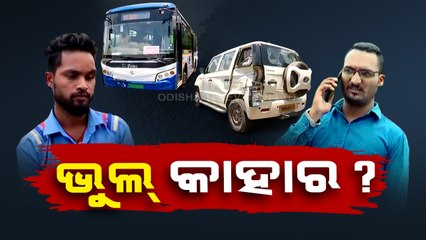 Mo Bus hits Cuttack ADM’s official vehicle, know who’s at fault