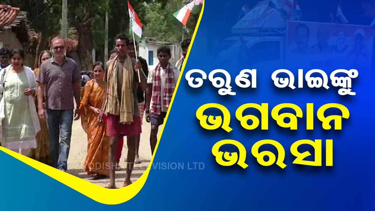 News Fuse | Congress begins election campaign in Jharsuguda