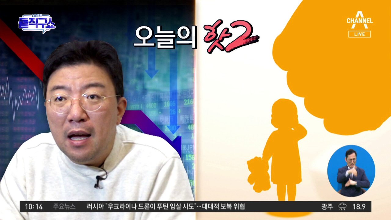 [핫플]SG발 주가 폭락 사태 ‘연일 파문’…주가조작에 공직자 연루 정황