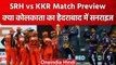 IPL 2023: SRH vs KKR, Kolkata Knight Riders के सामने Sunrises, कैसी होगी Playing 11 | वनइंडिया हिंदी