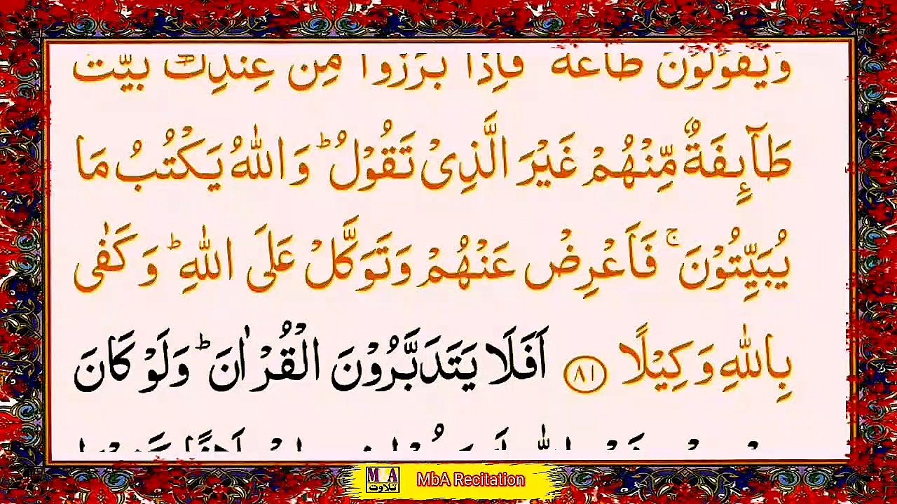4 Surah An Nisa by MbA very beautiful voice.