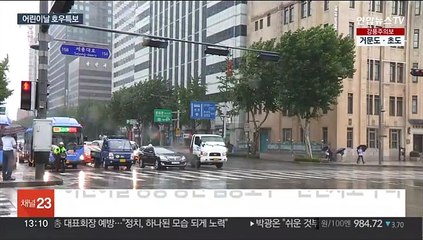 어린이날 우산 쓸 확률 6％ 불과한데…올해는 호우특보