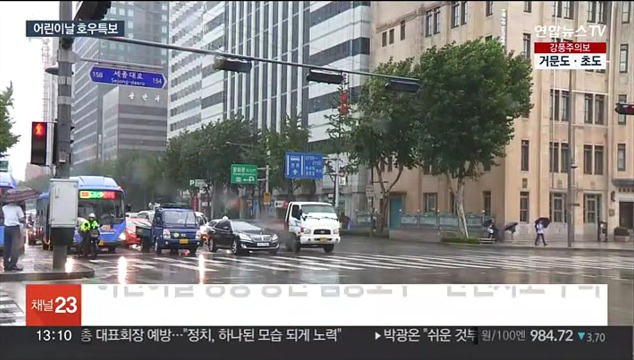 어린이날 우산 쓸 확률 6％ 불과한데…올해는 호우특보