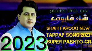 shsh_Farooq_new_song_2023_|_pashto_new_song_2023_shah_Farooq_new_best_song_Pashto_Urdu_mix(360p)
