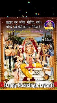 Happy Narsingh Jayanti