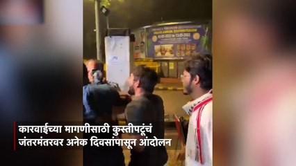 महिला कुस्तीपटूंशी पोलिसांनी गैरवर्तन केल्याचा आरोप
