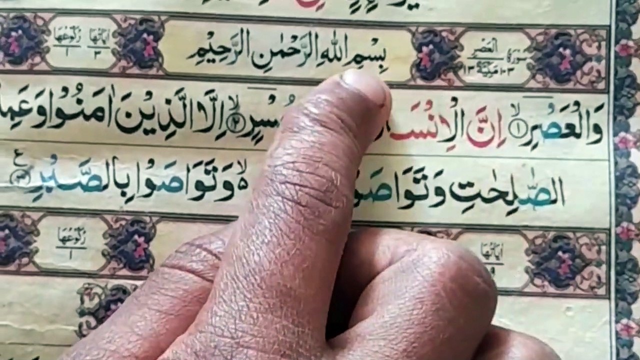 Surah_al_Asr