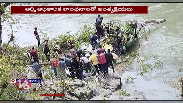 Martyred Army Jawan Anil Last Rites With State Honours | Malkapur |Rajanna sircilla | V6 News