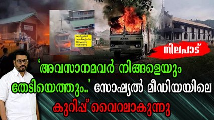 കേരളത്തിലെ ക്രൈസ്തവർ ജാഗ്രത പാലിക്കണം ; യൂദാകളായ ക്രിസങ്കികൾ വഴിതെറ്റിയ്ക്കും