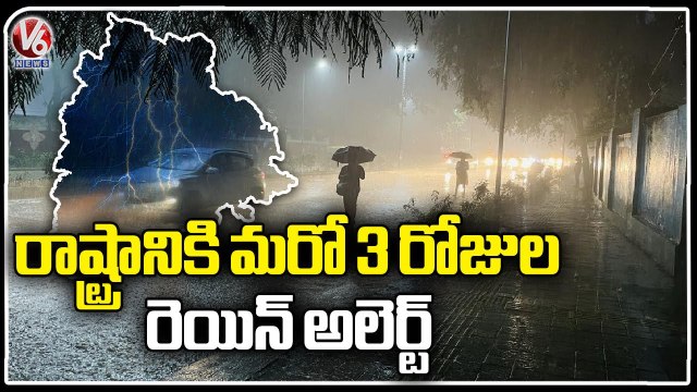 IMD Issue 3 Days Rain Alert, Huge Crop Loss Due To Heavy Rains _ V6 News (4)
