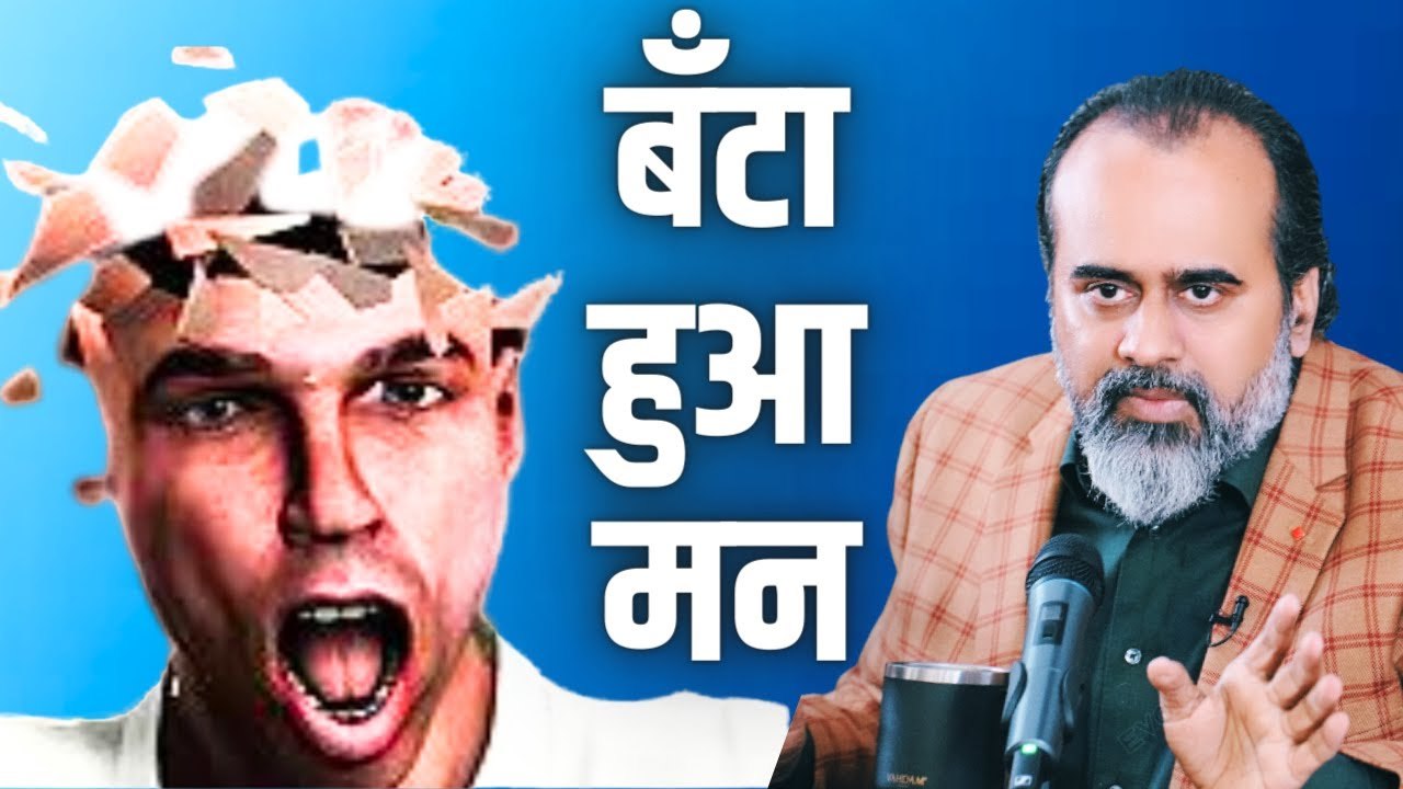 भारत, पाकिस्तान, और बँटा हुआ मन || आचार्य प्रशांत (2023)