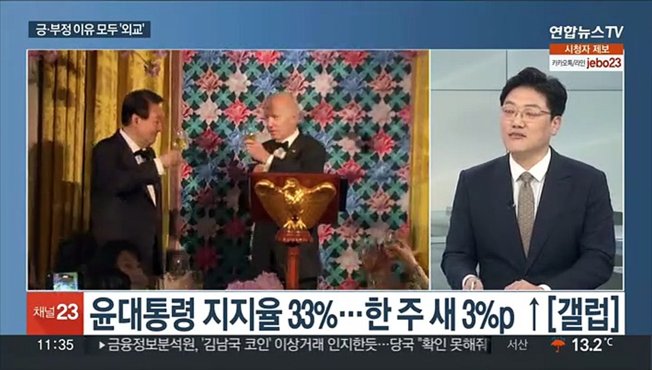 [토요와이드] 내일 한일 정상회담…12년 만에 셔틀외교 복원