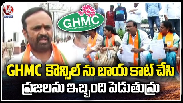 BJP Corporators Protest At New Secretariat On Officers GHMC Council Boycott _ V6 News (3)