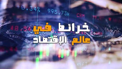 4 - اقتصاد العقارات.mp3