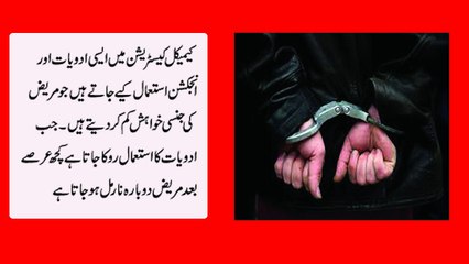 law of castration for rape criminals is possible in pakistan or not | part 1