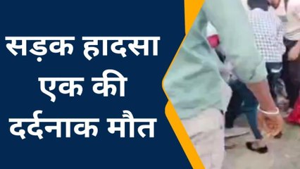 जालौन: वाहन ने रौंदकर महिला को उतारा मौत के घाट, दर्दनाक हादसा देख चकराया सिर