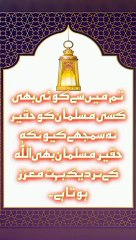 Best islamic shorts #shorts #wazifa #wazifaforhajat #viral #islamicwhatsappstatus #naat #allah