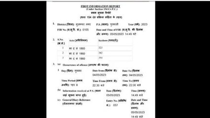 मुजफ्फरनगर: गलत नीयत से युवती को पकड़ने का आरोप, दो आरोपियों के खिलाफ मामला दर्ज