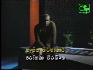 Viyowu pasuwai denenne by Sunil Edirisinghe from Torana Archives