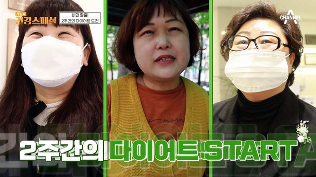 비만 탈출을 위한 2주 다이어트! 과연 그 결과는?