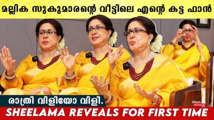 Actress Sheela Interview: നീ എന്തിനാ കെട്ടിപ്പിടിച്ച് അഭിനയിച്ചത് എനിക്ക് ഇഷ്ടപ്പെട്ടില്ല