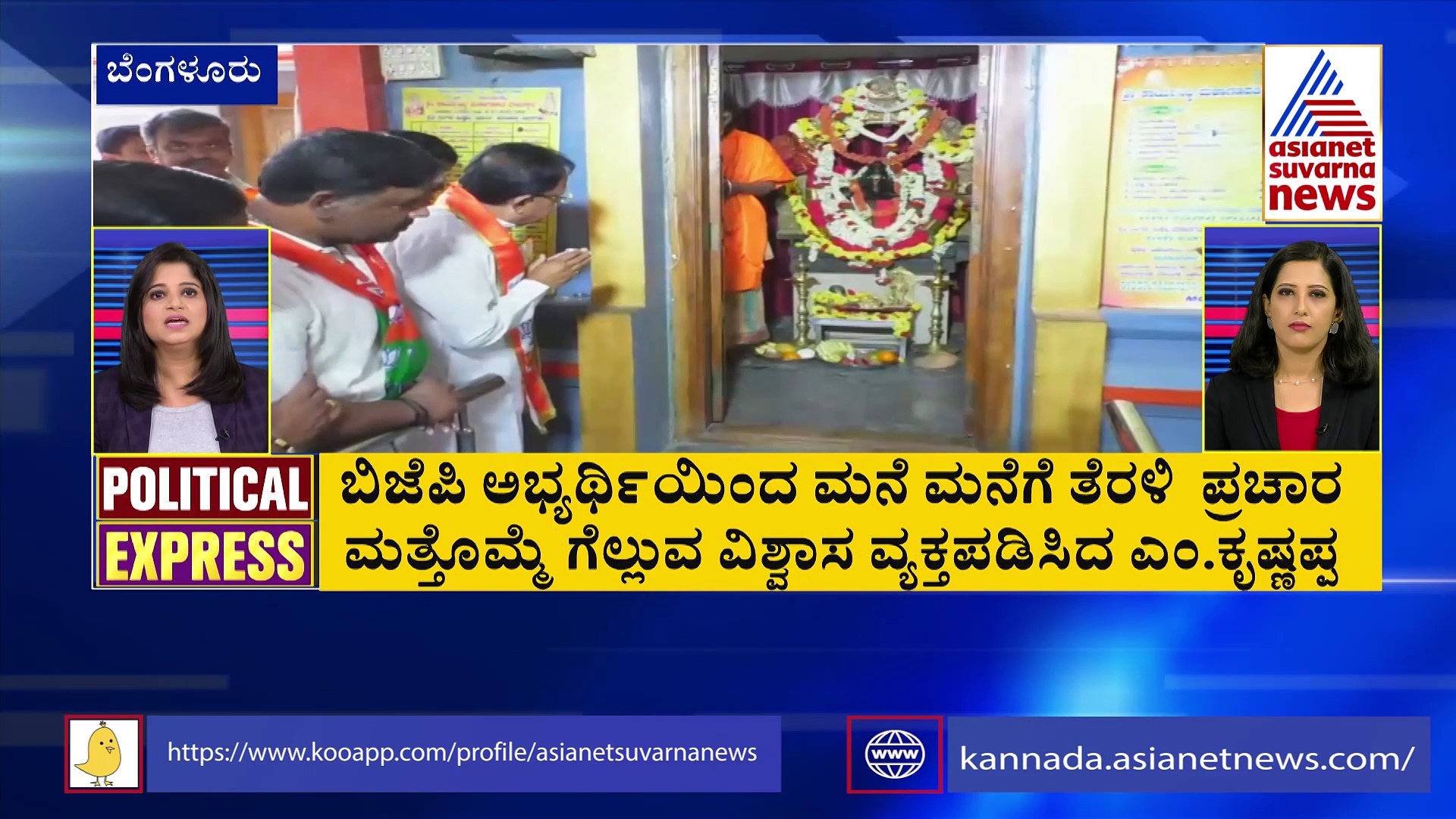 ನಾರಾಯಣ ಗೌಡ ಕಾರ್‌ ತಡೆದು ಜೆಡಿಎಸ್‌ ಕಾರ್ಯಕರ್ತರಿಂದ ಕಿರಿಕ್: ಹೆಚ್‌ಡಿಡಿ, ಹೆಚ್‌ಡಿಕೆ ಪರ ಘೋಷಣೆ