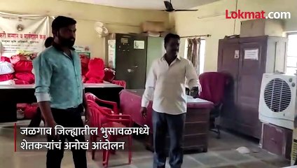 अवकाळीग्रस्त शेतकऱ्यांचा उद्रेक-अधिकाऱ्यांच्या टेबलवर फेकल्या नोटा आणि कांदे