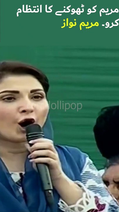 Marym ko Thokne ka Intezam Karo funny  #shorts #youtubeshorts
