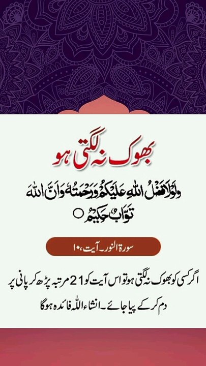 islami wazifa