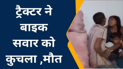 बांदा: ट्रैक्टर-बाइक एक्सीडेंट से सड़क खून से लाल, मौत से मचा कोहराम