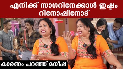 Maneesha On Rinosh & Sagar: എന്റെ മകൻ സാഗറിനേക്കാൾ എനിക്ക് ഇഷ്ടം റിനോഷിനോട് , കാരണം പറഞ്ഞ് മനീഷ
