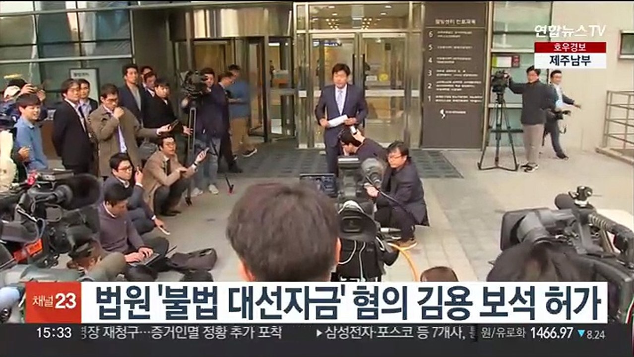 법원 '불법 대선자금' 혐의 김용 보석 허가