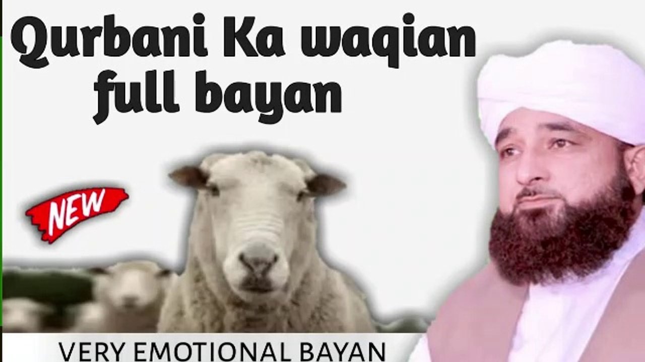 Hazrat Ibrahim ki Qurbani ka Waqia - Hazrat Ismail ki Kurbani - Kurbani ka waqiya - Saqib Raza - Ismail A.S. ki kurbani