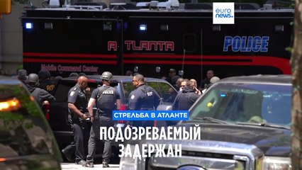 Инцидент в медцентре Атланты: мужчина открыл огонь после отказа в выписке Ативана 🚨