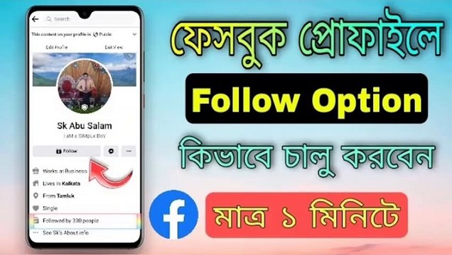 How To Add Follow Button On Facebook 2023 || Follow Button On Facebook Profile 2023