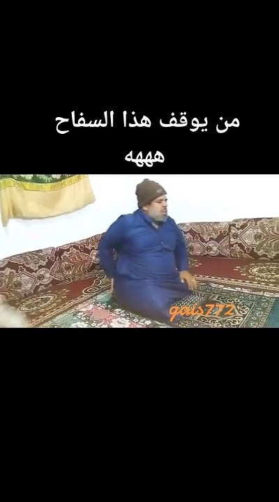 السفاح ضرب ابوة