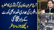 Aaj Imran Khan Ke Arrest Hone Ka Khatra - Rangers Ki Bhari Tadad Bhi Court Ke Bahar Pahunch Gai