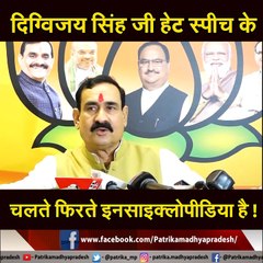 दिग्विजय सिंह को क्यों बताया  इनसाइक्लोपीडिया