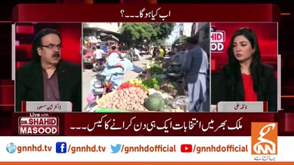 Dr.Shahid Masood Gave BiG News About Shehbaz Sharif I LIVE With Dr.Shahid Masood I GNN