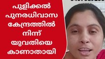 മലപ്പുറത്ത് നിന്ന്‍ യു പി സ്വദേശിയായ യുവതിയെ കാണ്മാനില്ലെന്ന്‍ പരാതി