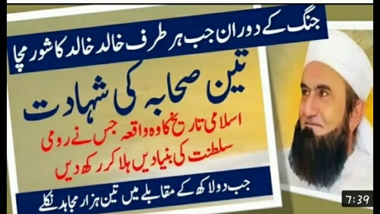 jub 3000 kay muqbly men dushman 2 lakh lashkar lay aya.islamic historical story.