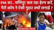 Manipur Violence: मणिपुर जल उठा, Mary Kom ने PM Modi से क्या कहा ? | Manipur Clash | वनइंडिया हिंदी