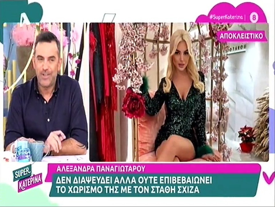 Αλεξάνδρα Παναγιώταρου: Μιλά πρώτη φορά για τις φήμες χωρισμού με τον Σχίζα – «Η ζωή αλλάζει...»