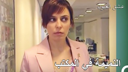 يبيرنا سمعت المحادثة! - عشق العيون الحلقة 2