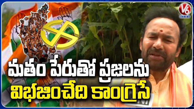 Kishan Reddy Press Conference About Congress Election Campaign In Karnataka _ V6 News (2)