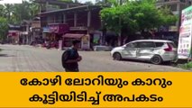 വടക്കാഞ്ചേരിയില്‍ ലോറിയും കാറും കൂട്ടിയിടിച്ച് 5 പേര്‍ക്ക് പരിക്ക്